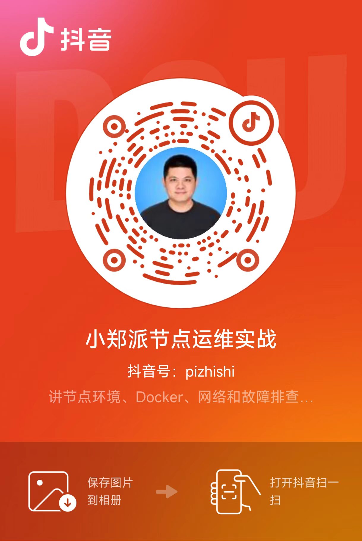 抖音二维码